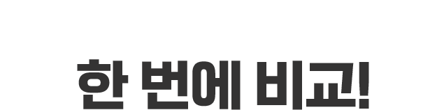 32개 보험사 암보험 한 번에 비교!